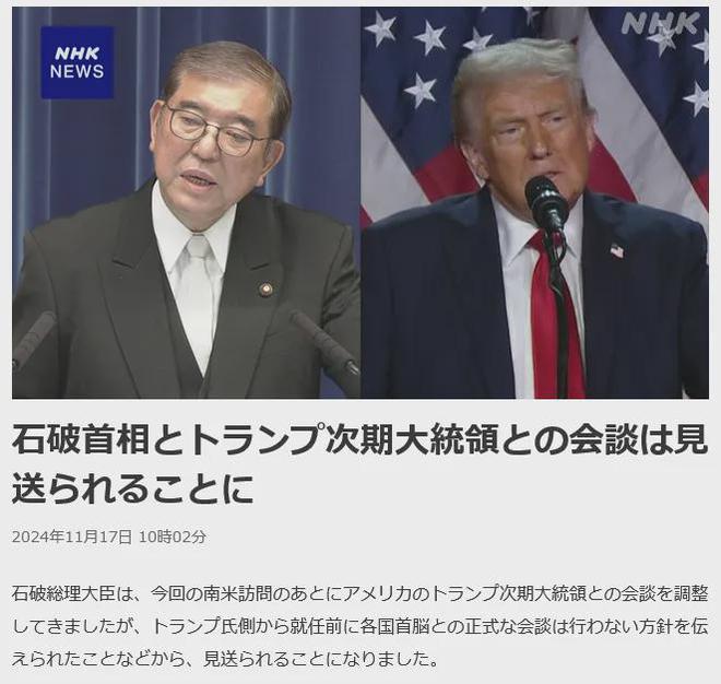一个都不见只是没空见日本首相而已j9九游会网站入口原来懂王不是(图3)