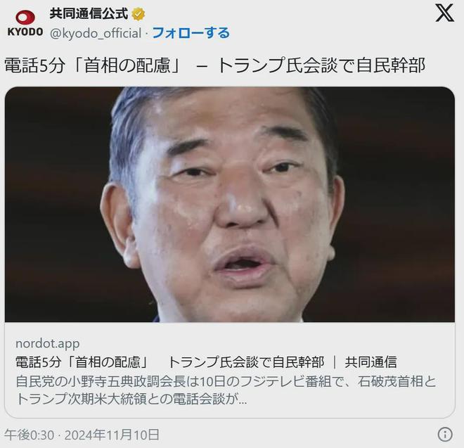 一个都不见只是没空见日本首相而已j9九游会网站入口原来懂王不是(图7)
