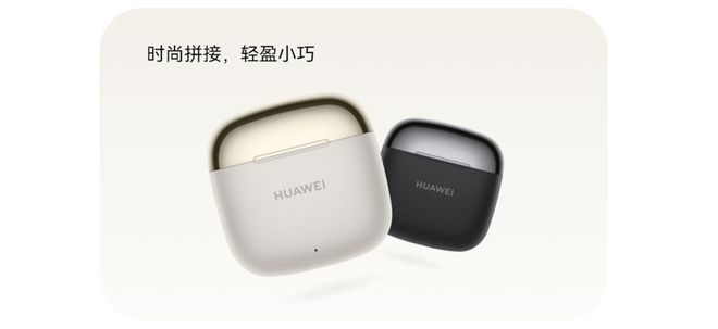 reeBuds SE 3开启预售售价199元！九游会J9入口TWS耳机最佳入门产品：华为F(图4)