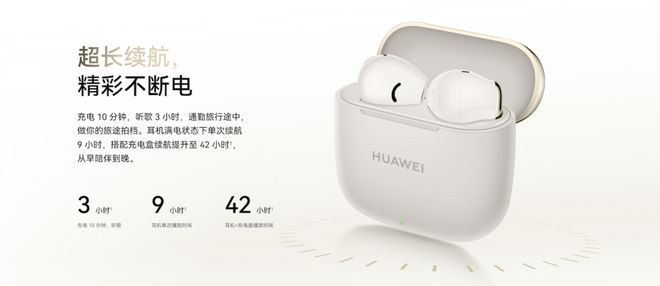 reeBuds SE 3开启预售售价199元！九游会J9入口TWS耳机最佳入门产品：华为F(图3)