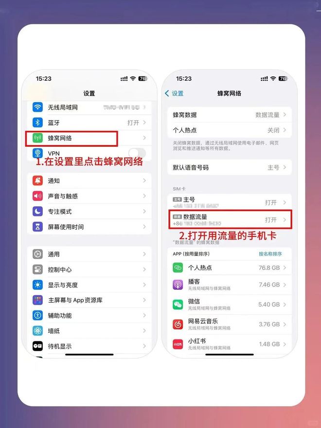 号差的问题教你一招解决J9国际网站苹果手机信(图4)