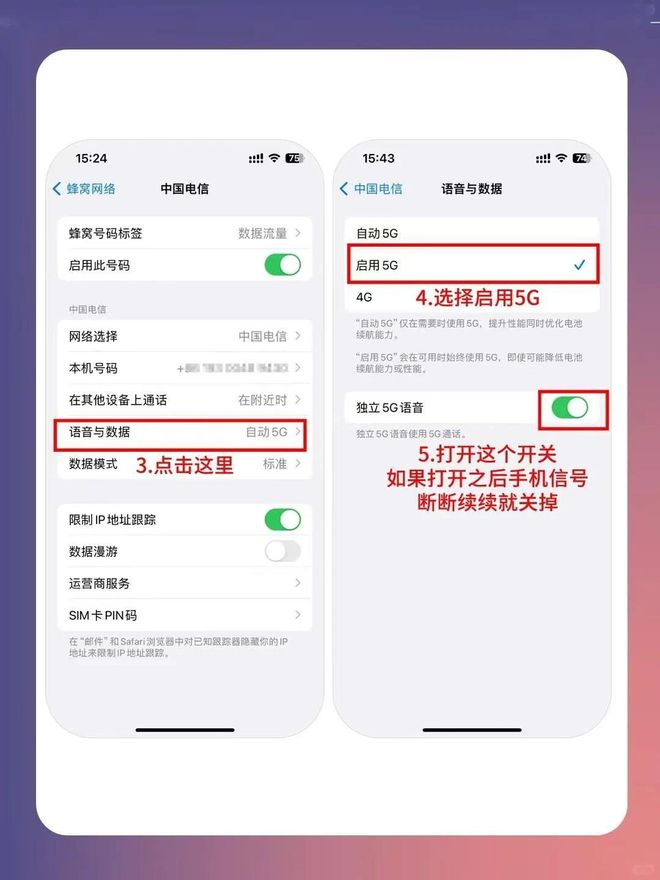 号差的问题教你一招解决J9国际网站苹果手机信(图5)