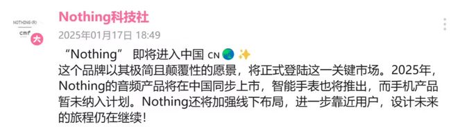 hing正式进入国内市场暂无手机计划j9九游会俱乐部登录入口消息称Not(图3)
