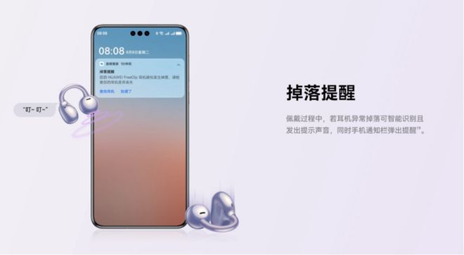 reeClip耳机玫瑰金更懂你！j9国际新增头动交互功能！华为F(图2)