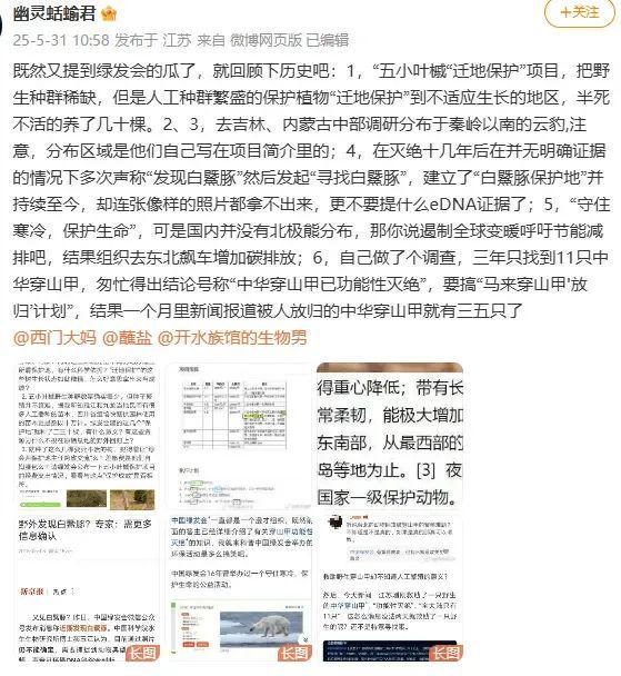 通人乃“绿发会”主任女儿涉NGO九游会哈佛演讲中国女生被扒：非普(图8)