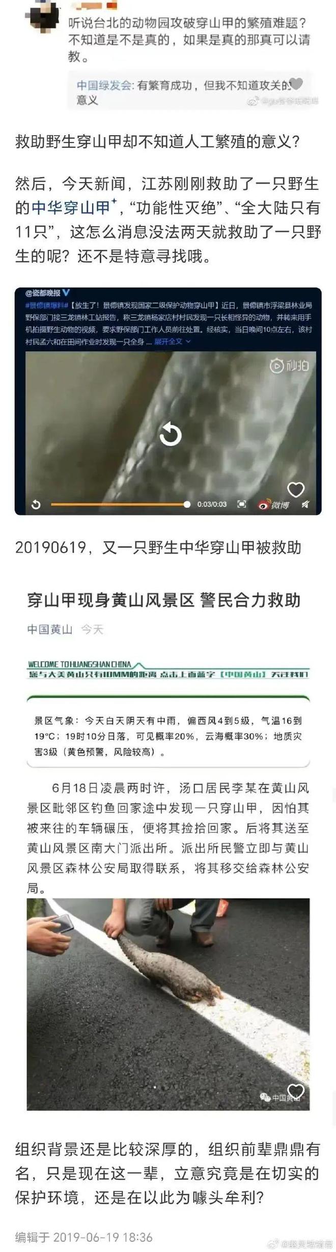 通人乃“绿发会”主任女儿涉NGO九游会哈佛演讲中国女生被扒：非普(图9)