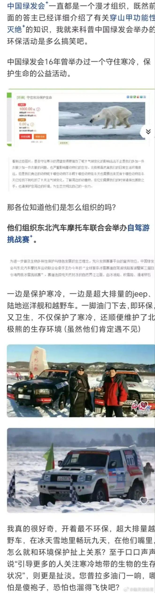 通人乃“绿发会”主任女儿涉NGO九游会哈佛演讲中国女生被扒：非普(图7)