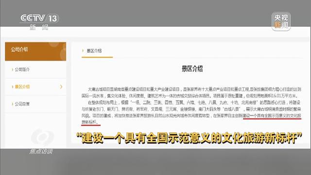 累计亏损超10亿停车场成唯一盈利项目九游会j9登录耗资24亿的古城四年(图14)