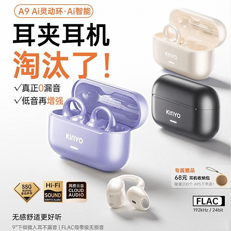 高性价比品牌排行榜音质、降噪、舒适度怎么选？哪款更值得入手？九游会j9登录2025年200-300元蓝牙耳机测评：10款(图2)