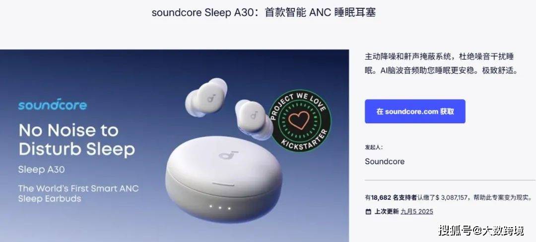 巨头抢生意安克耳机成音频黑马j9国际半年营收15亿！跟