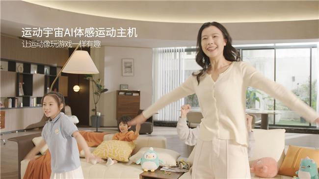 有品众筹破百万：AI 重构家庭运动消费新场景j9九游会入口首页运动宇宙AI体感主机小米(图2)