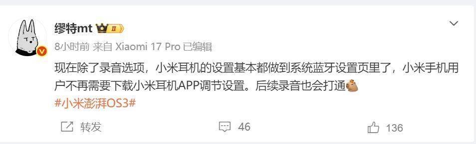 升级：设置功能全面融入系统蓝牙页面九游会